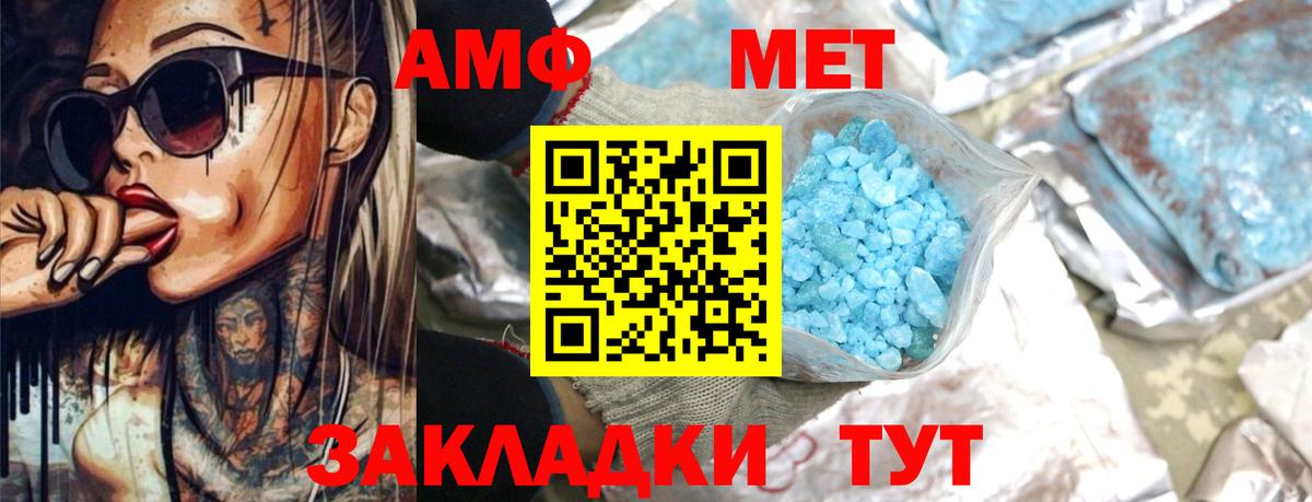 Амфетамин  Вход с VPN  Искитим  Амфетамин Розовый 
