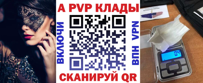 Alpha PVP Crystall  Искитим 