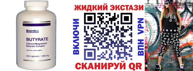 БУТИРАТ жидкий экстази  цены   гидра tor  Искитим 