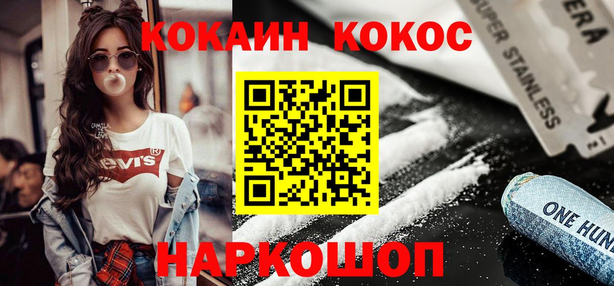 Искитим  Cocaine 97%  Вход с VPN  КОКАИН VHQ 