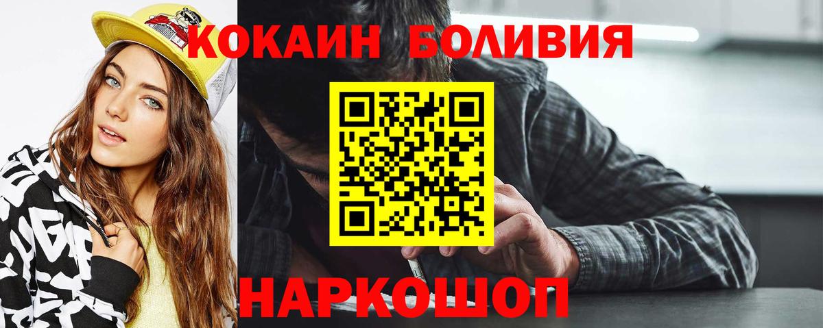 COCAIN Columbia Искитим
