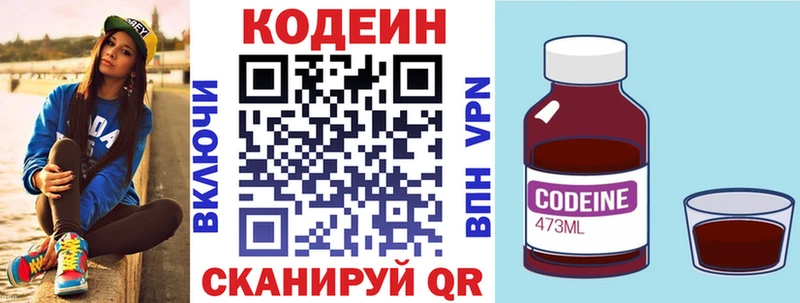 Codein Purple Drank  Искитим 