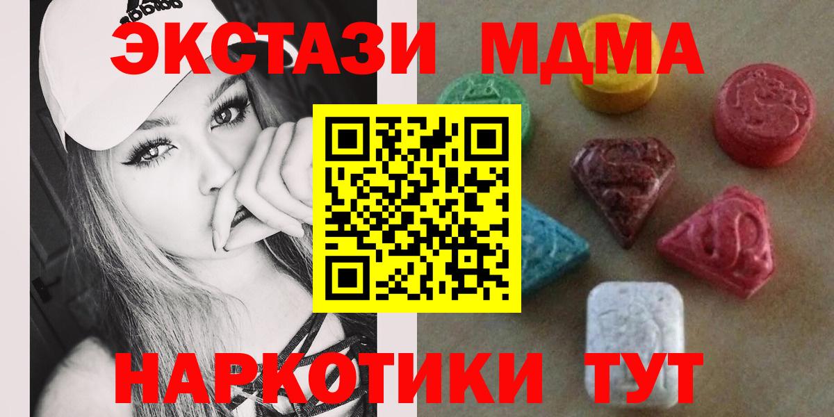 Ecstasy таблы Искитим
