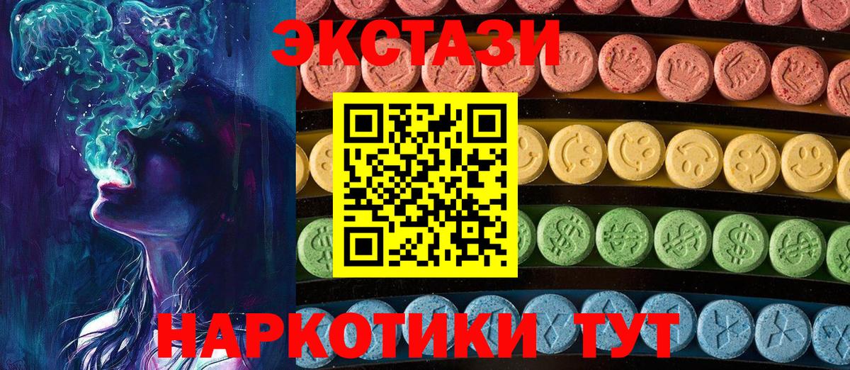 Искитим  ЭКСТАЗИ Cube  Вход с VPN  Ecstasy  Экстази Punisher 
