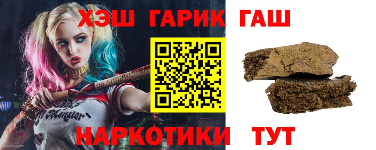 ГАШИШ  Вход с VPN  Искитим  Гашиш AMNESIA HAZE 