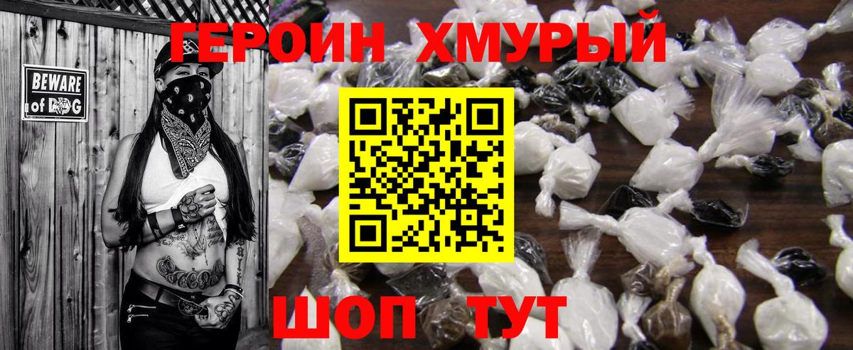 ГЕРОИН белый  Героин  Искитим  Вход с VPN 
