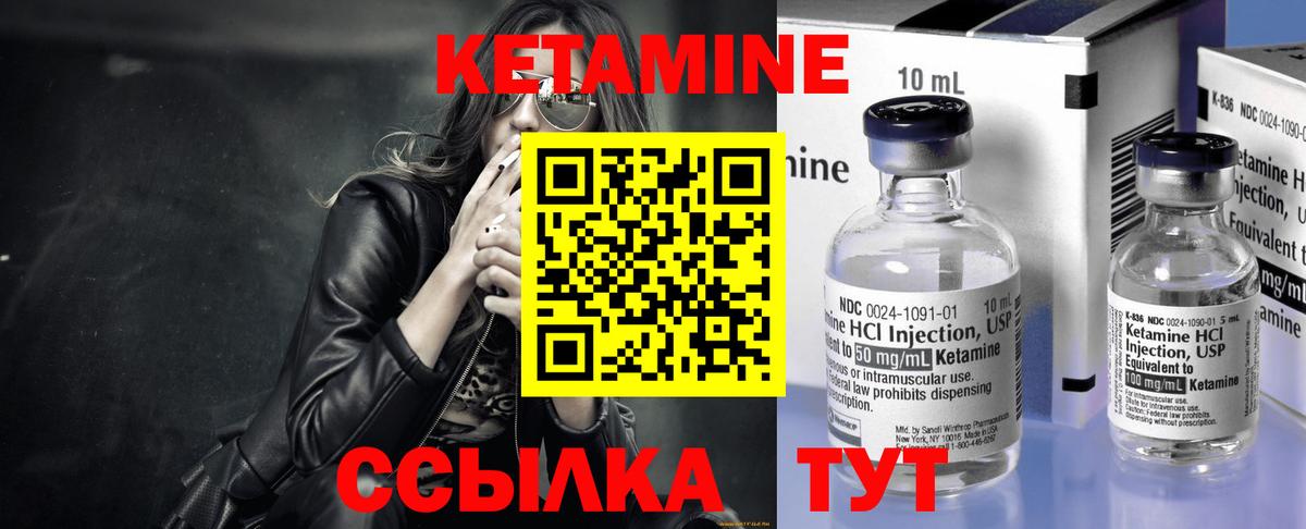 КЕТАМИН ketamine Искитим