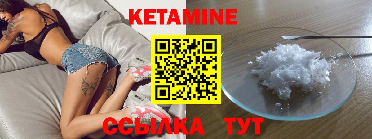 Кетамин ketamine  Кетамин ketamine  Искитим  Вход с VPN 