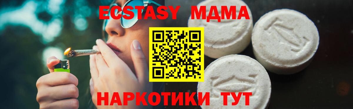MDMA Molly  МДМА  Искитим  Вход с VPN 