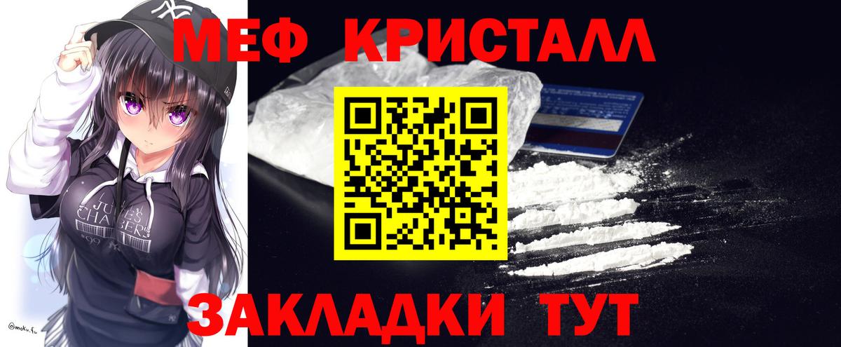 Мефедрон VHQ  Мефедрон  Искитим  МЯУ-МЯУ мука  Вход с VPN 