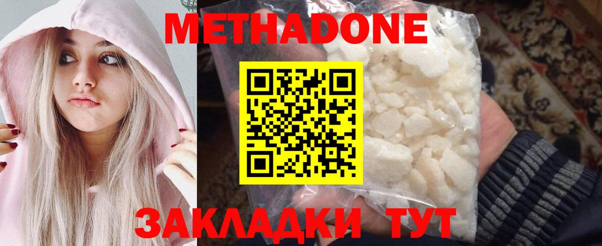 МЕТАДОН methadone  МЕТАДОН VHQ  Вход с VPN  Искитим 
