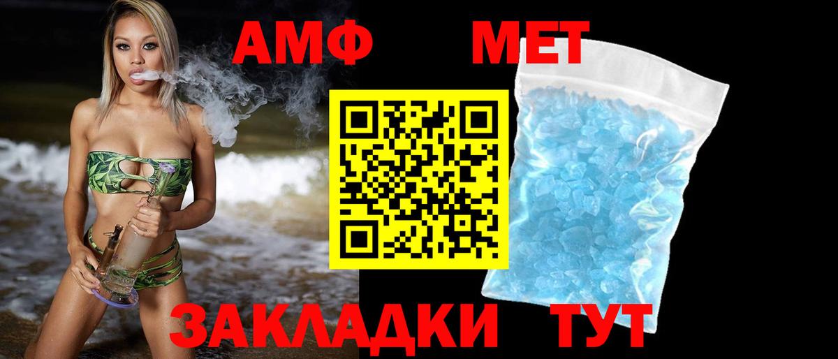 МЕТАМФЕТАМИН Methamphetamine Искитим
