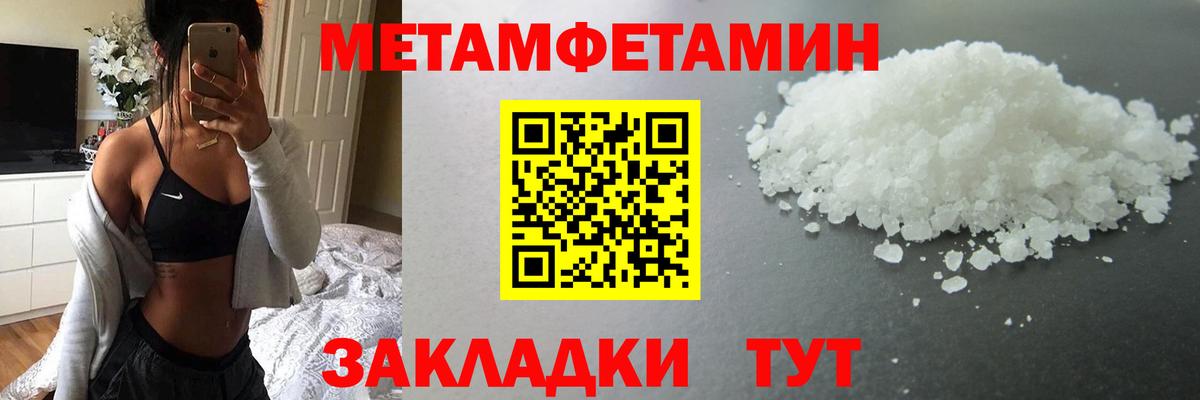 МЕТАМФЕТАМИН пудра  Вход с VPN  Искитим 