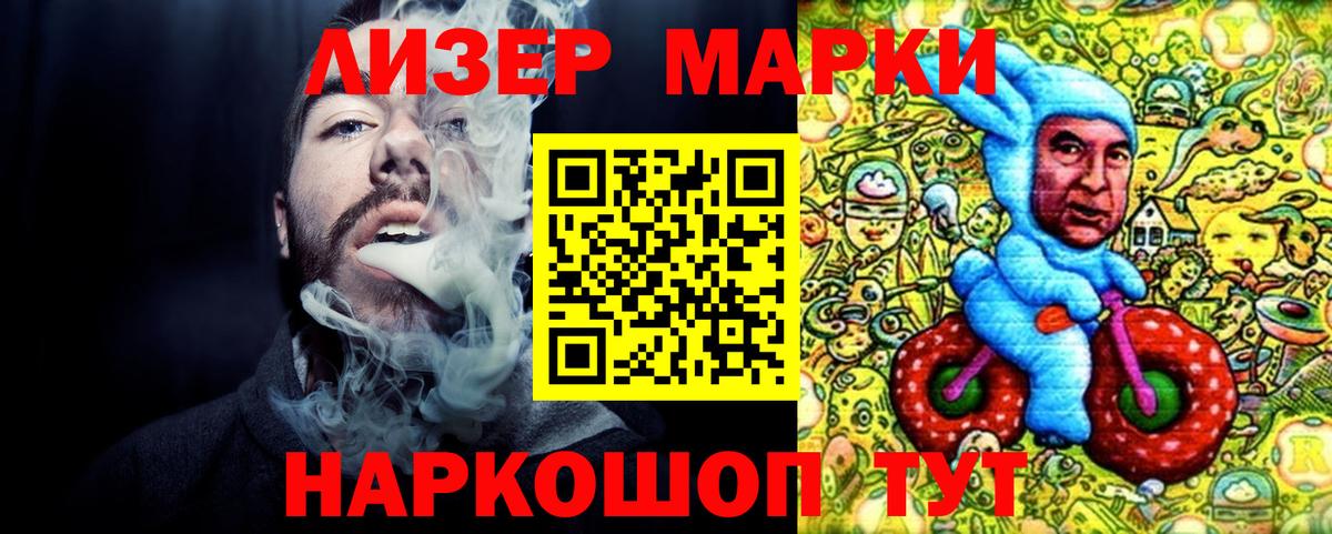 Марки NBOMe 1500мкг Искитим