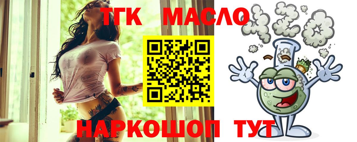 ТГК Wax Искитим