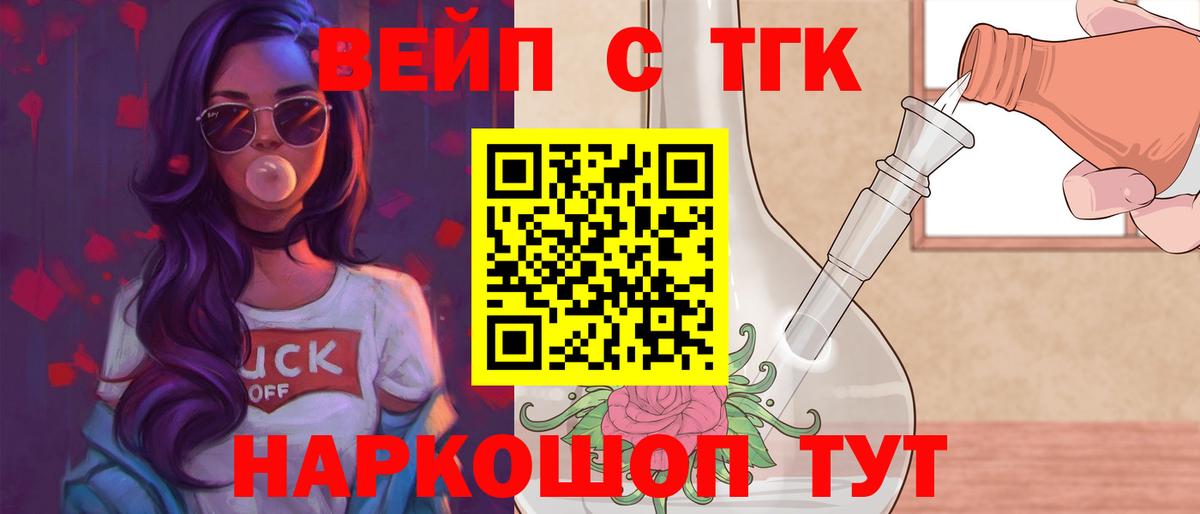 Искитим  Дистиллят ТГК THC oil  Вход с VPN 